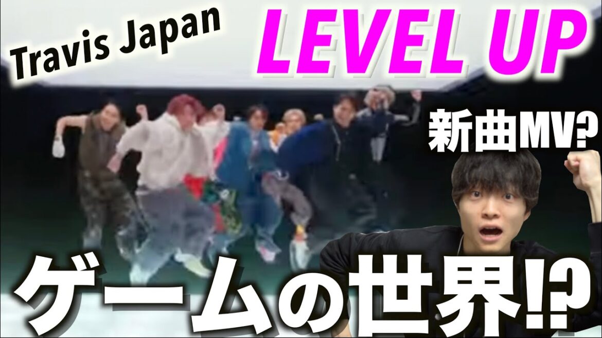 トラジャの新曲MVの世界観可愛すぎない!?「LEVEL UP〜Short ver.〜」を初見リアクション!!