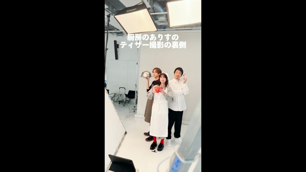 クセが強い📷🥕🍅 #厨房のありす 2024年1月スタート #門脇麦 #永瀬廉 #大森南朋 #日テレ