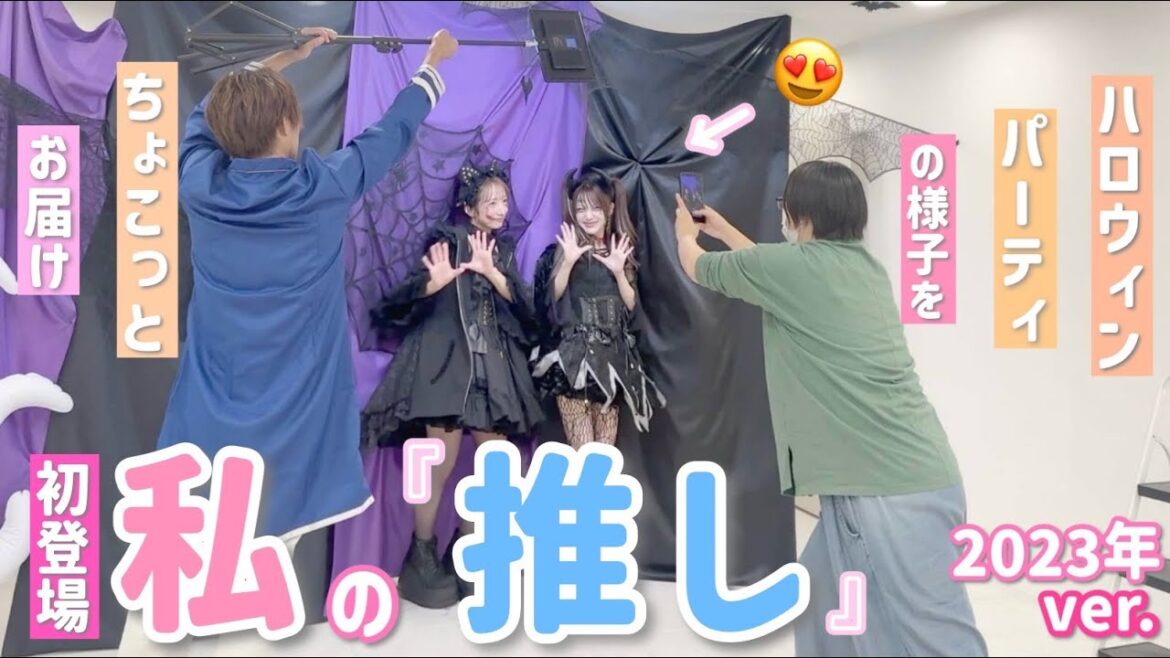 【初登場】私の推しが我が家に遊びにきてくれました!!杉浦家の当日のハロウィンはこんな感じでした!【ハロウィンパーティー】
