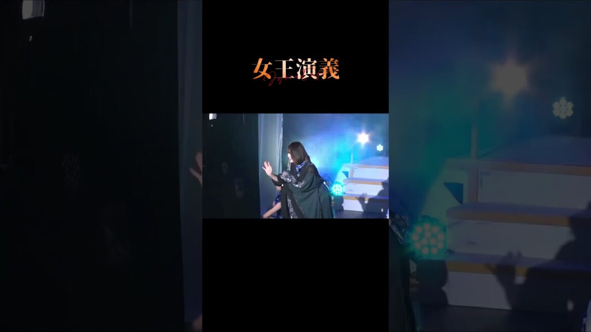 #女王ステ シリーズ第5弾「#女王演義」女神① #shorts #ILLUMINUS #吉田武寛