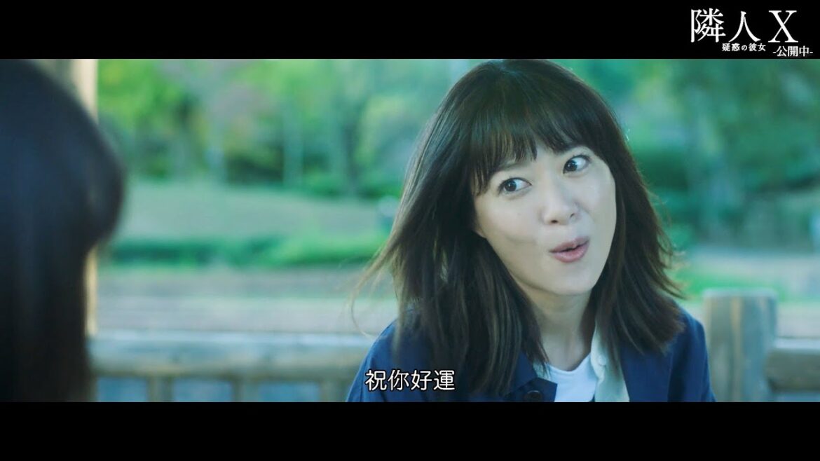 上野樹里、流ちょうな英語を披露!まさかの中国語も 映画『隣人 X -疑惑の彼女-』本編映像