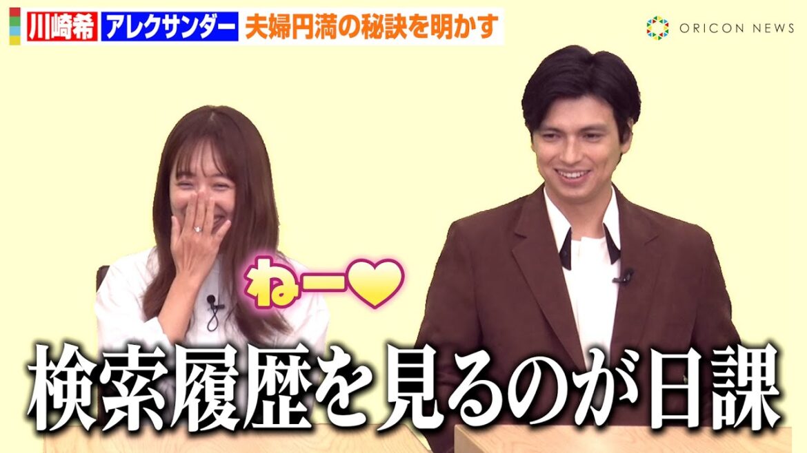 元AKB48川崎希&アレクサンダー夫妻、夫婦円満の秘訣は「寝たあとに携帯を見ること」 独特の愛情表現に記者が困惑!? 『不妊症・不育症のこと オンラインフォーラム』