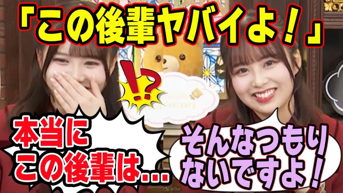 「この後輩ヤバイよ!」伊藤理々杏のことを無意識?にいじってしまう佐藤 璃果【文字起こし】乃木坂46