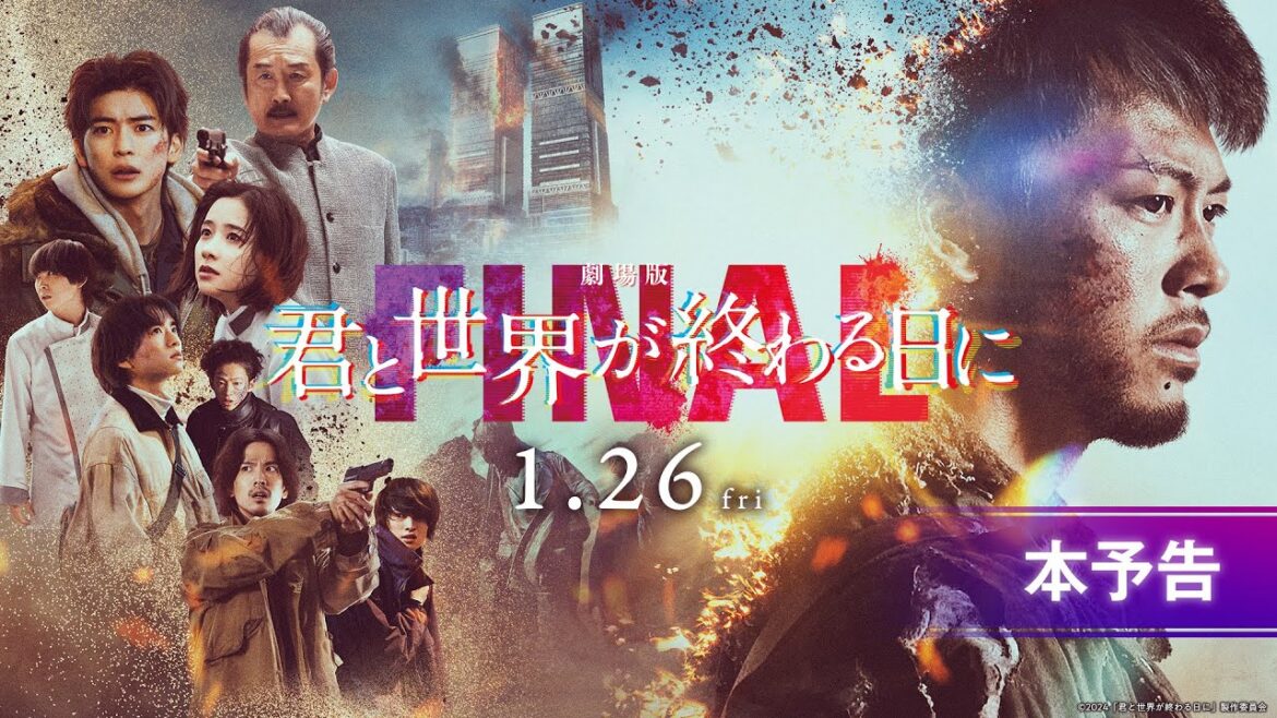 【竹内涼真】主演『劇場版 君と世界が終わる日に FINAL』本予告|1月26日(金)公開(主題歌:菅田将暉)