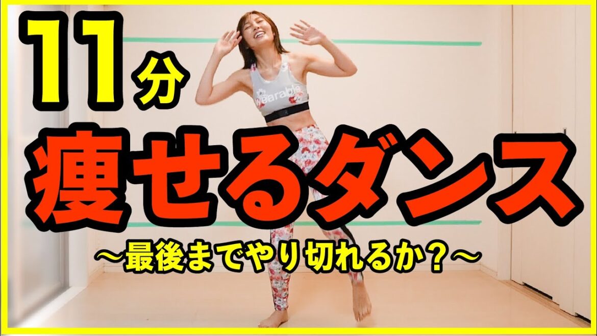 【地獄の10分】2500万回再生された腹筋ダンスを竹脇まりなさんの動画を見ながら踊ってみた!