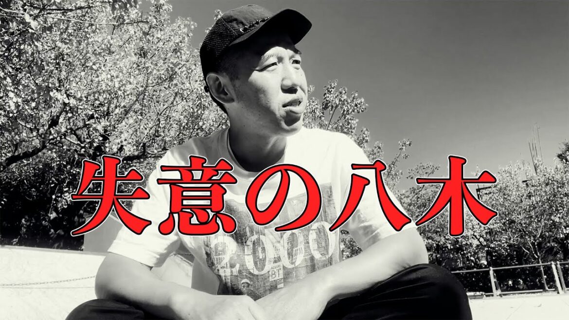 禁酒、減量、ストレッチ、あの努力は一体…