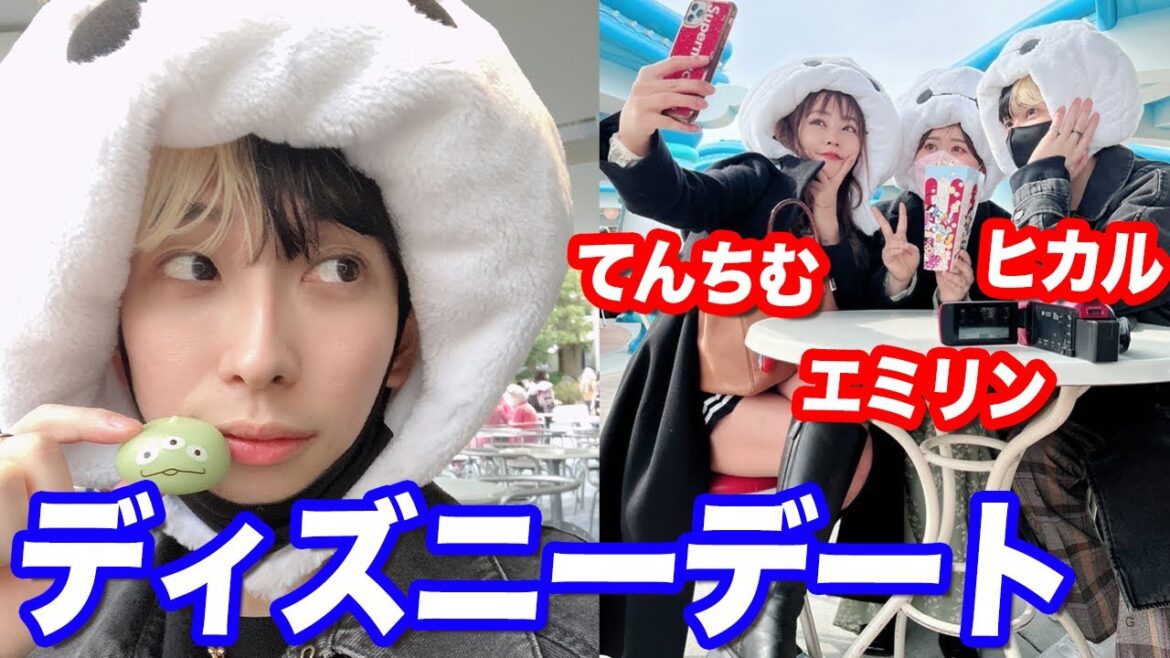 ディズニーランドに恋をした【てんちむ エミリン】