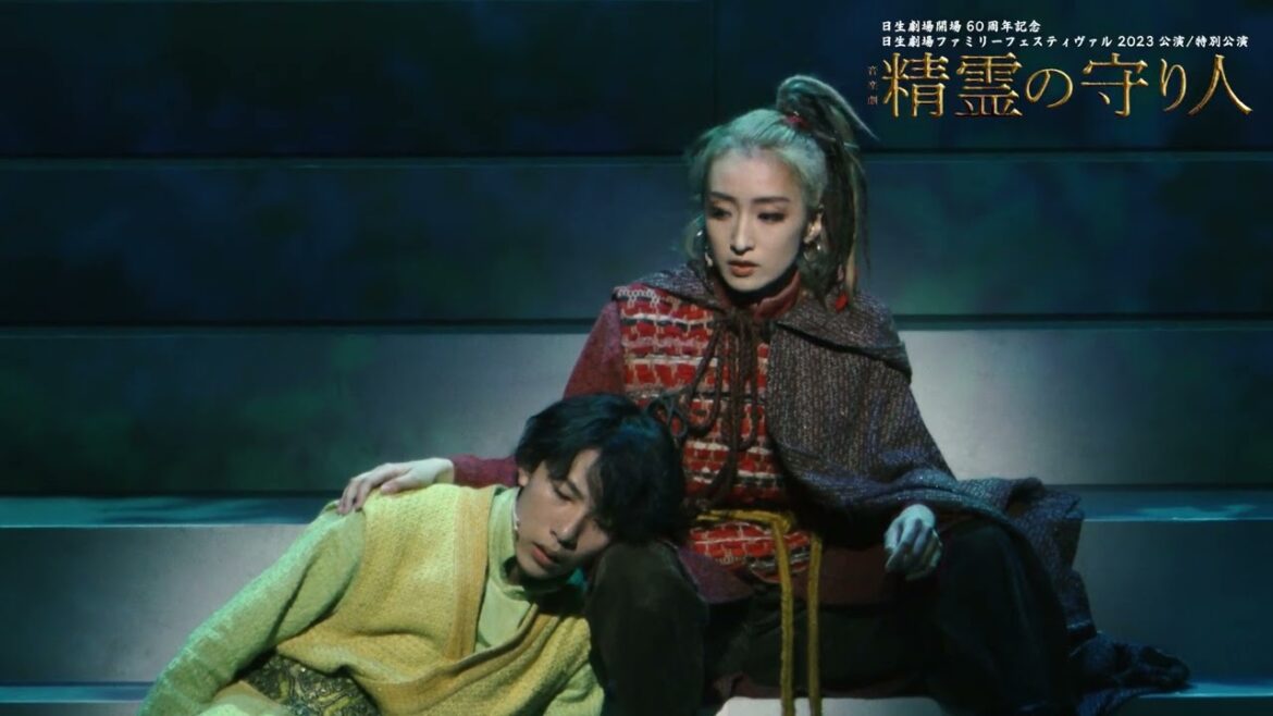 音楽劇『精霊の守り人』東総公演 トレーラー