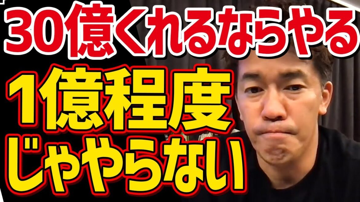 なぜSASUKEにエントリーしないの?【武井壮 切り抜き】