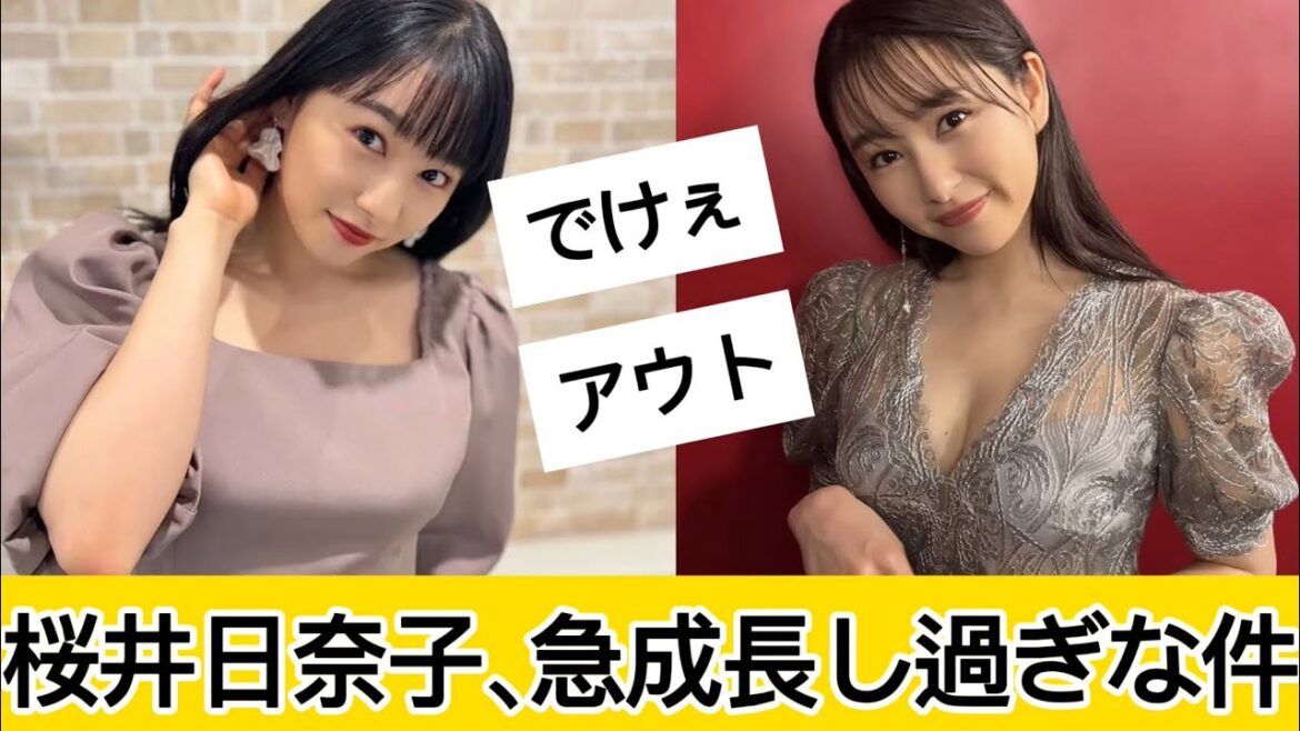 桜井日奈子さんが実は素晴らしいに対するネット民の反応 #5ch#2ch#なんj#グラビア