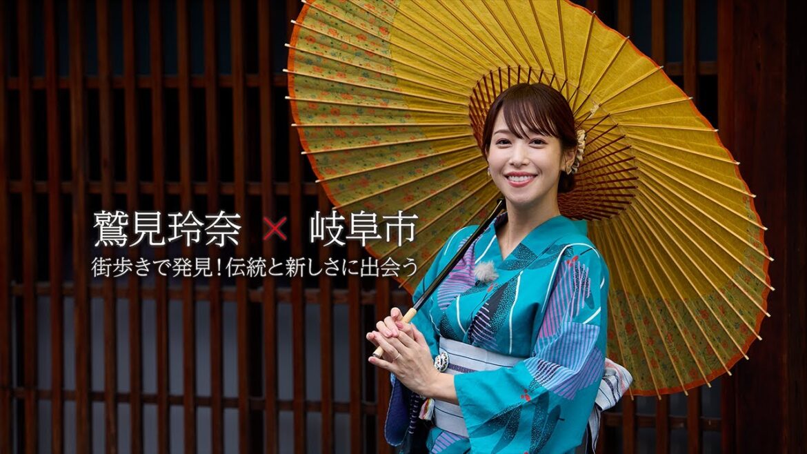 【ダイジェスト編 第2弾】「鷲見玲奈×岐阜市」街歩きで発見!伝統と新しさに出会う