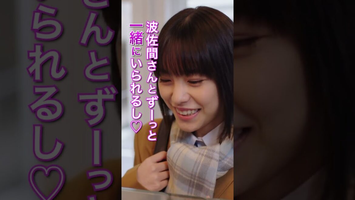 「バイトしたいです❤」どうする?パティシエ波佐間 #GetReady #妻夫木聡 #當真あみ