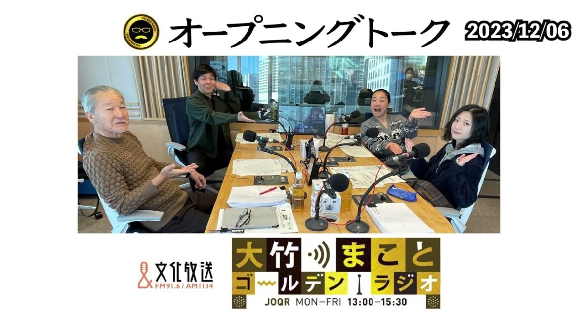 壇蜜さん復帰&自民党パーティ券裏金問題…国会議員はどれくらいの金をもらっているの?【壇蜜、いとうあさこ】2023年12月6日(水)大竹まこと 壇蜜 いとうあさこ 砂山圭大郎