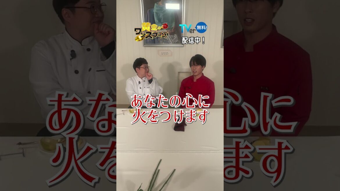 #SnowMan #宮舘涼太&#近藤春菜 収録後未公開トーク『#黄金のワンスプーン!』12/4(月)#番組の裏側載せちゃいます
