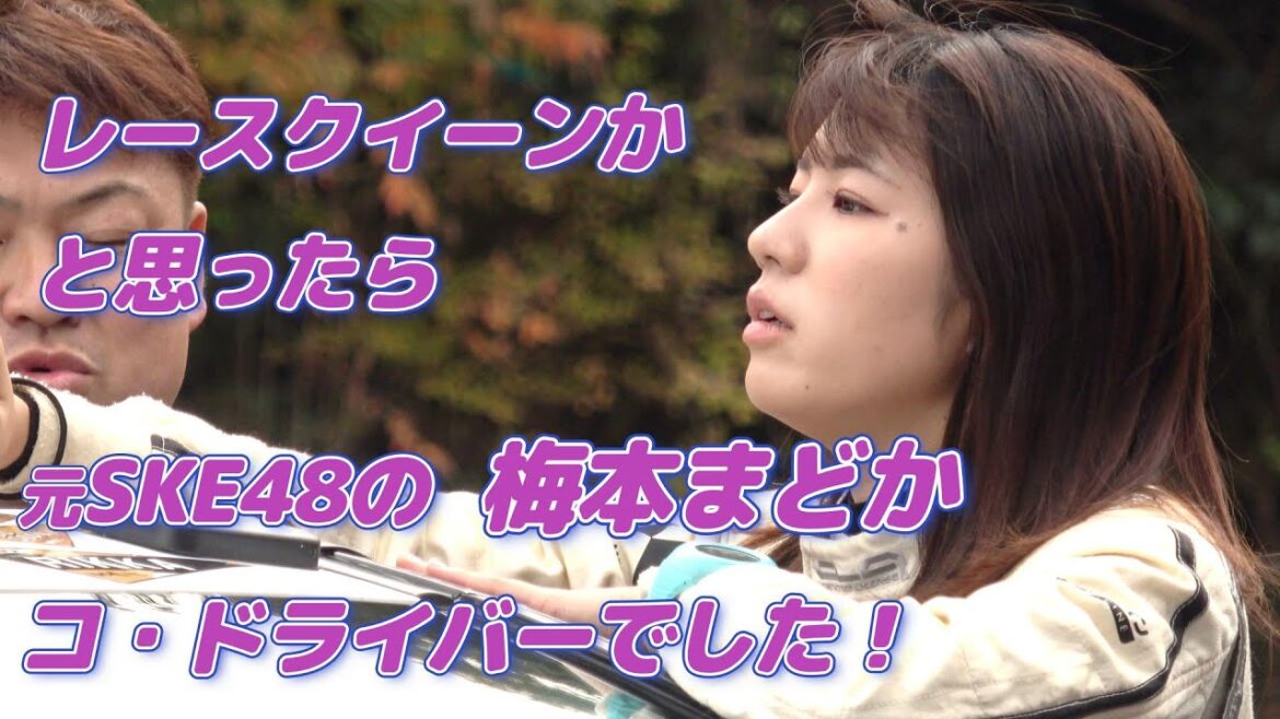 【WRCラリージャパン2023】泥くささもあるラリー界のなかでひときわ異彩を放つ、地元愛知出身の元アイドルに注目が集まる!