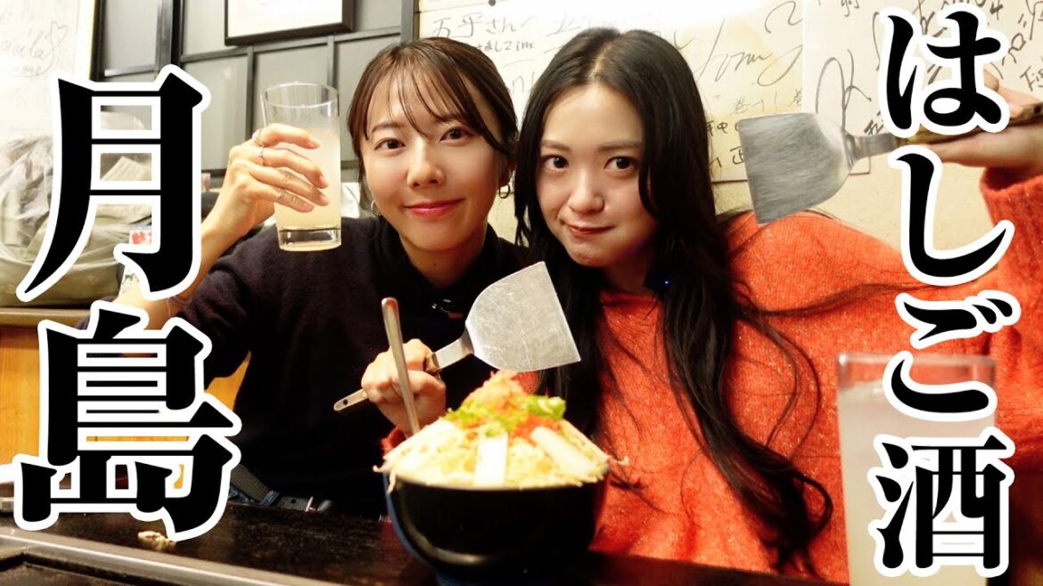 おんな2人、月島もんじゃではしご酒最高だな???
