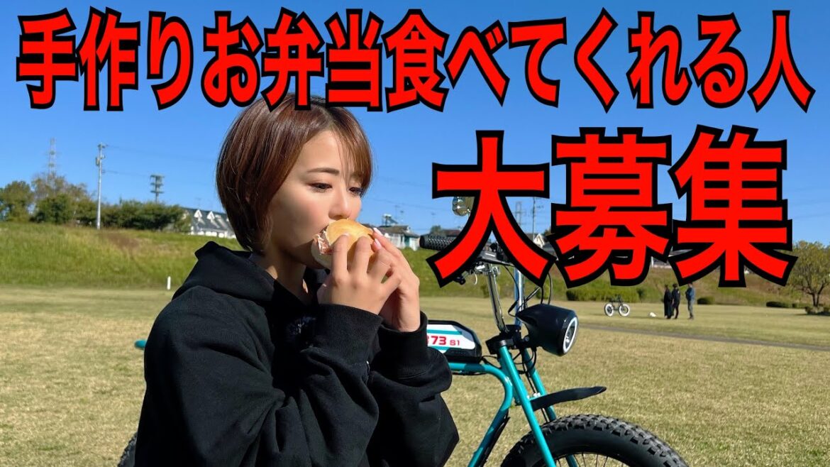 いつ彼氏ができてもいいように1人ピクニックで予習しておこう!電動自転車でお出かけ!