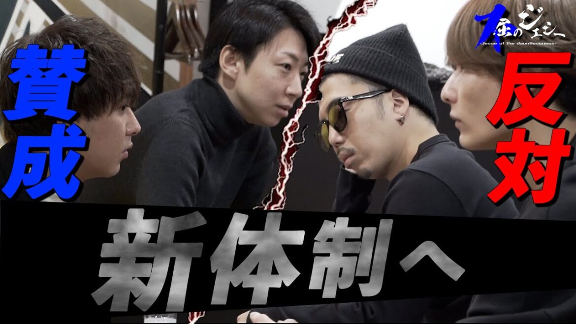 チーム解散!?運営方針を巡って対立する幹部ホスト