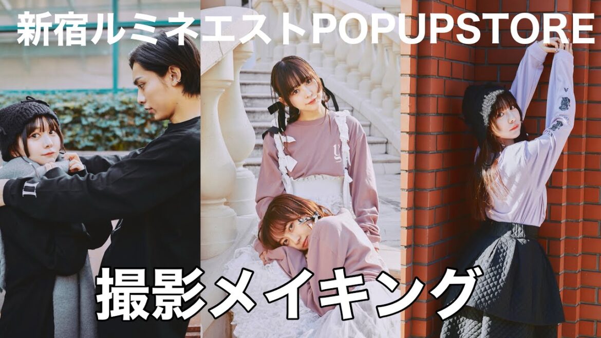 シュエットラテコラボ撮影メイキング【密着】