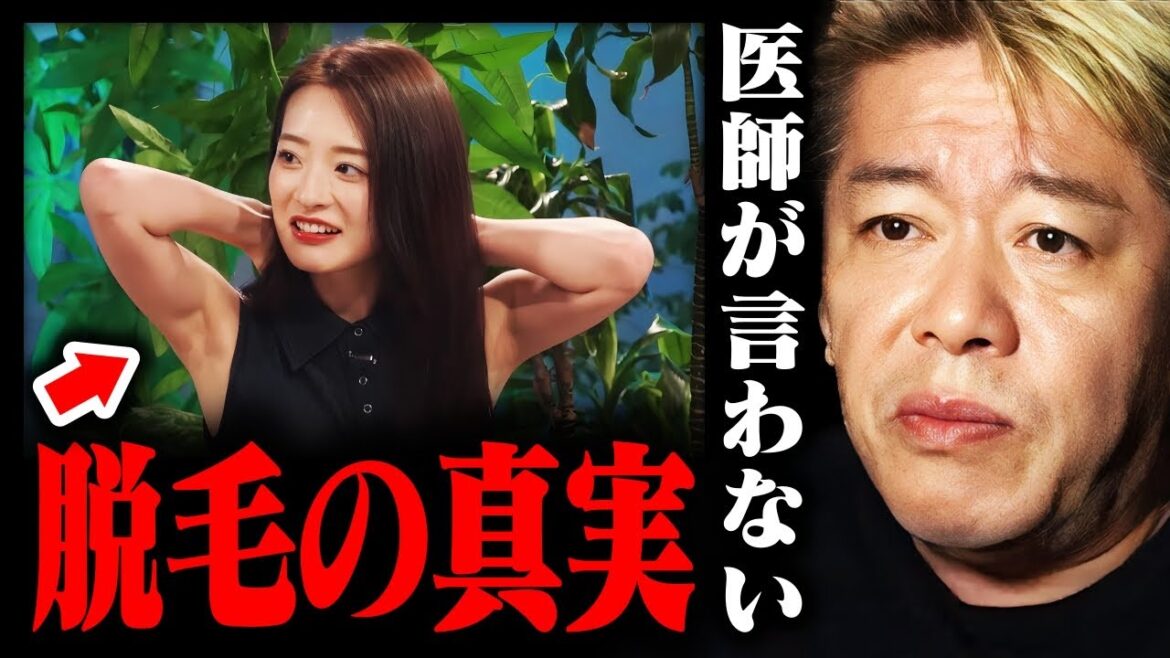 【ホリエモン】私が刑務所で見た衝撃の光景。今まで1度もない日本で’’整形’’が大流行している本当の理由