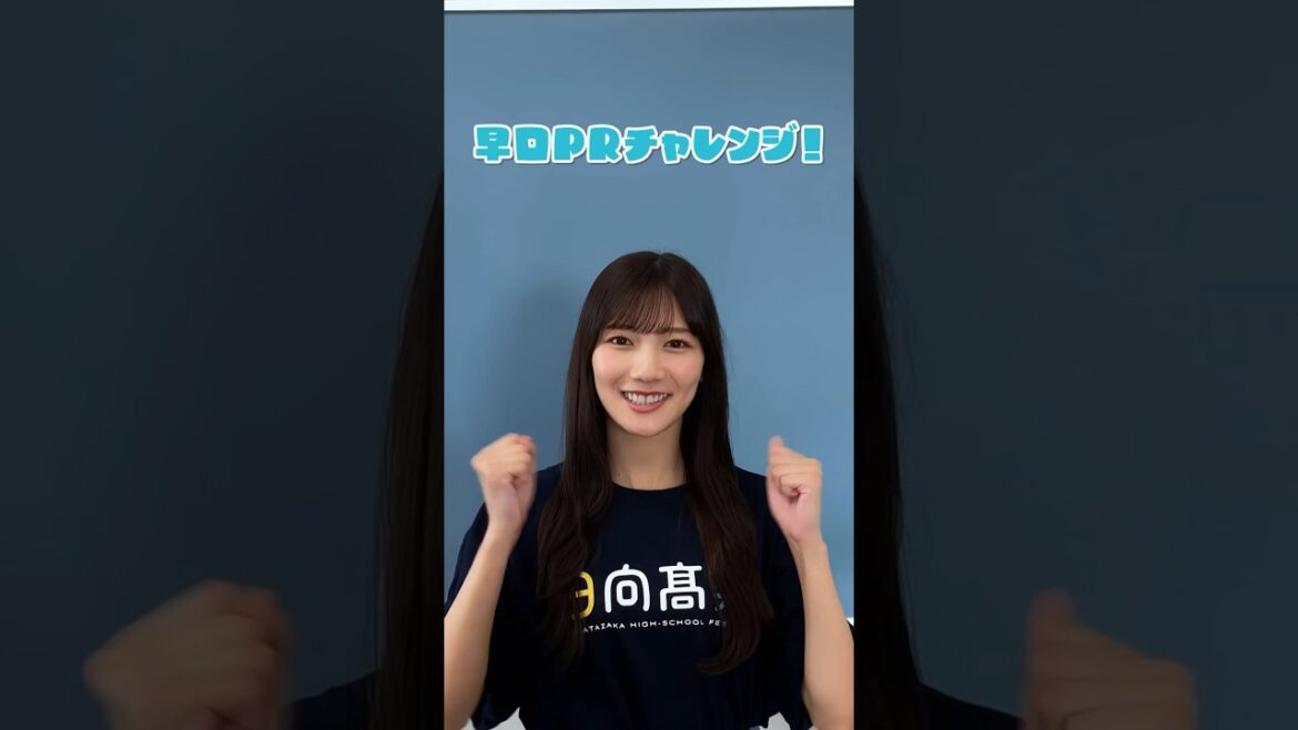 大事なことは2回言う派 ひなこい早口チャレンジ 言えなかったら即終了🙅♀️#日向坂46 #河田陽菜 #ひなこい3周年 #shorts