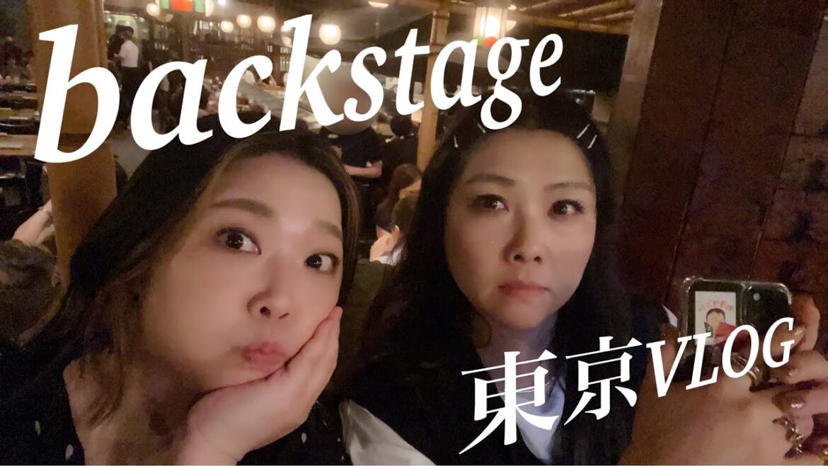【VLOG】BackStage 東京3daysVLOG 2023.12.8