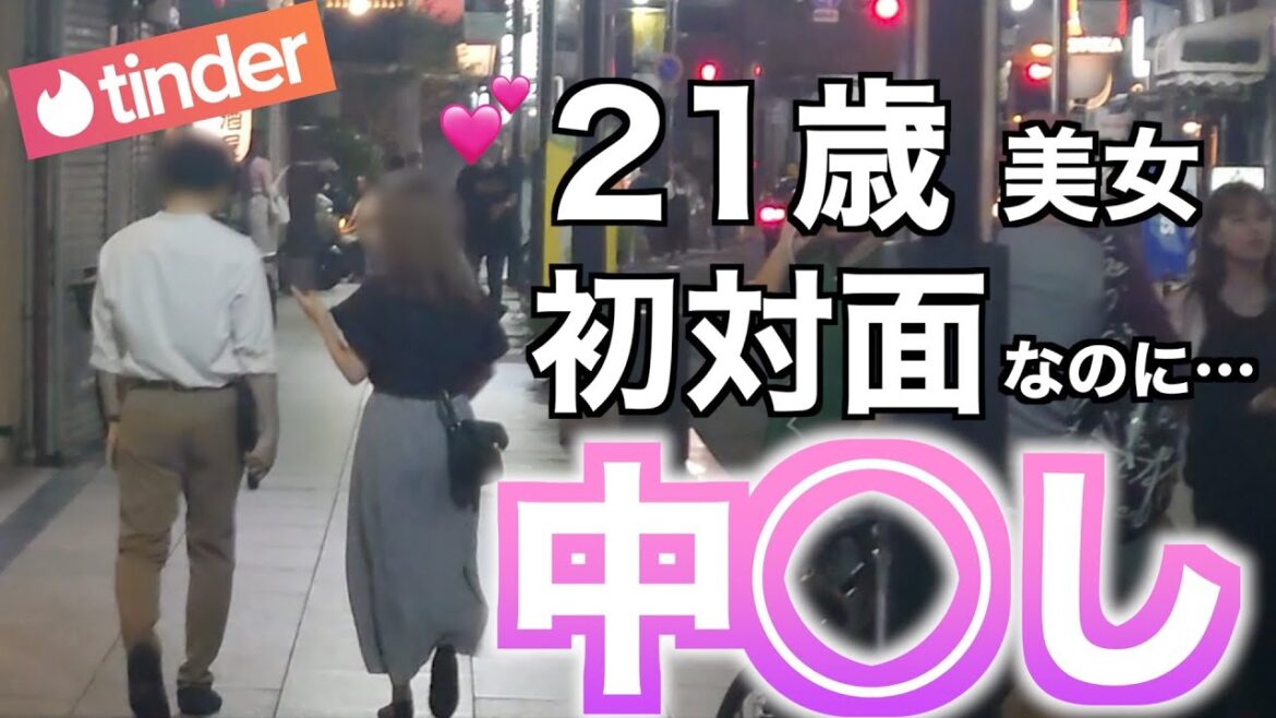 【衝撃】初めましてで生中◯し