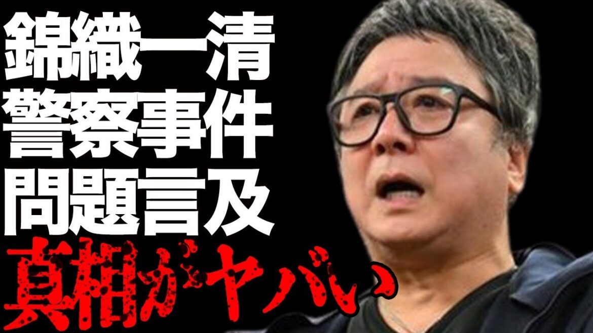 錦織一清の“警察沙汰”の“事件”の真相…旧事務所問題への言及内容に言葉を失う…「少年隊」としても有名な歌手が結婚せず独身を貫く理由に驚きを隠せない…