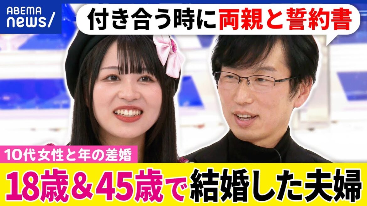 【27歳年の差婚】18歳元アイドル&45歳ヲタクが結婚?相手が10代女性だと批判が?ハライチ岩井勇気の発表から考える|アベプラ