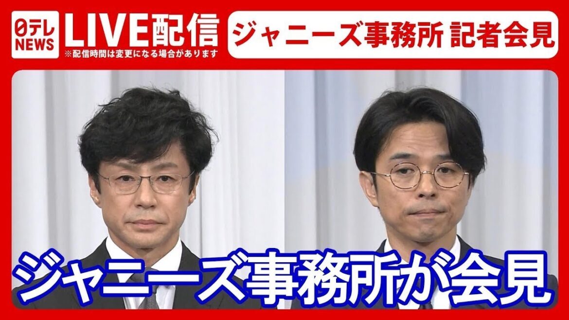 【見逃しライブ】ジャニーズ事務所 記者会見 ジャニー氏引責辞任し新社長に東山紀之氏 タレント業は引退へ(日テレNEWS LIVE)
