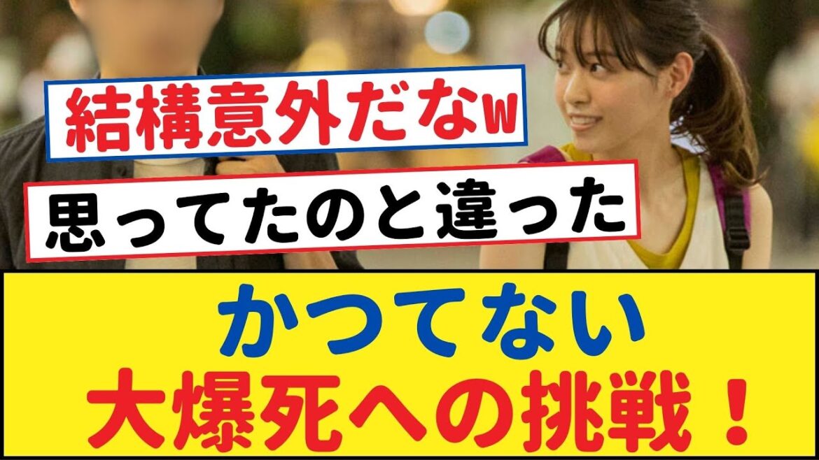 西野七瀬のドラマ、かつてない大爆死へ!【乃木坂46・岩本蓮加・乃木坂工事中・乃木坂配信中】