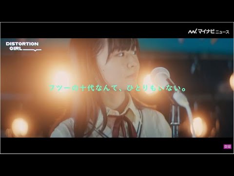 莉子、香音、秋田汐梨、長月翠らがガールズバンド結成!? YouTubeドラマ「DISTORTION GIRL」予告公開