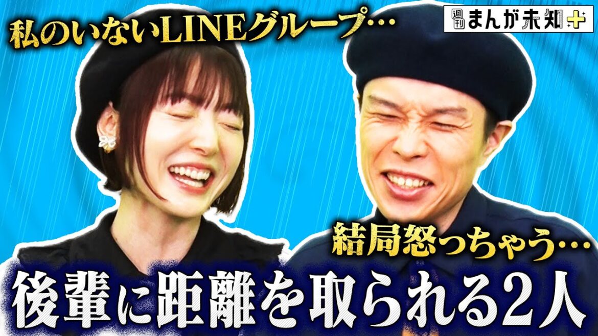 【余裕のある大人になりたい】後輩にナメさせることができず、かっこつけちゃうハライチ岩井&花澤香菜の切ない話【週刊まんが未知+】