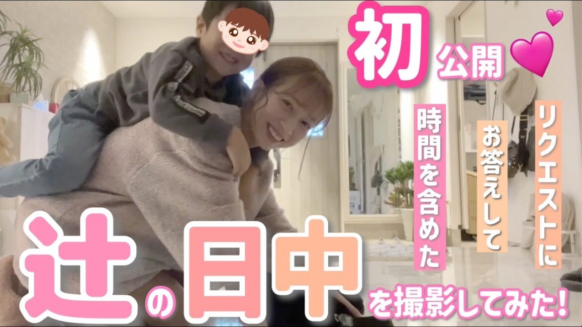 【初公開】私の日中のリアルな時間の過ごし方を撮影してみました!!【とある日中】
