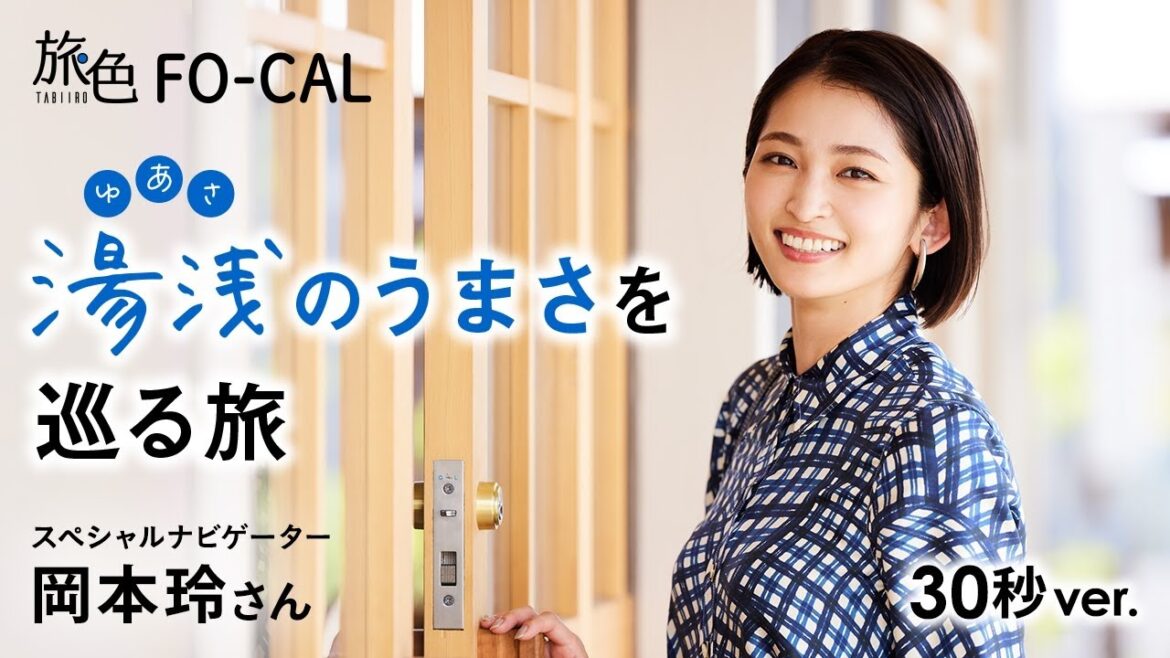 岡本玲|「おいしさ」と「心地よさ」が待っている 湯浅のうまさを巡る旅【旅色Movie】