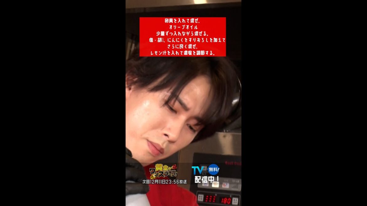 #SnowMan #宮舘涼太 クッキング舘様レシピ動画『#黄金のワンスプーン!』12/11(月)