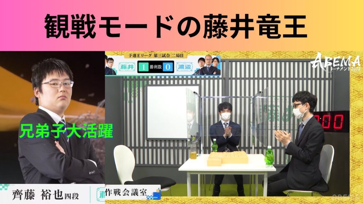 ABEMAトーナメント2023 | 予選#17 予選Eリーグ 第三試合 チーム藤井 VS チーム渡辺 ①