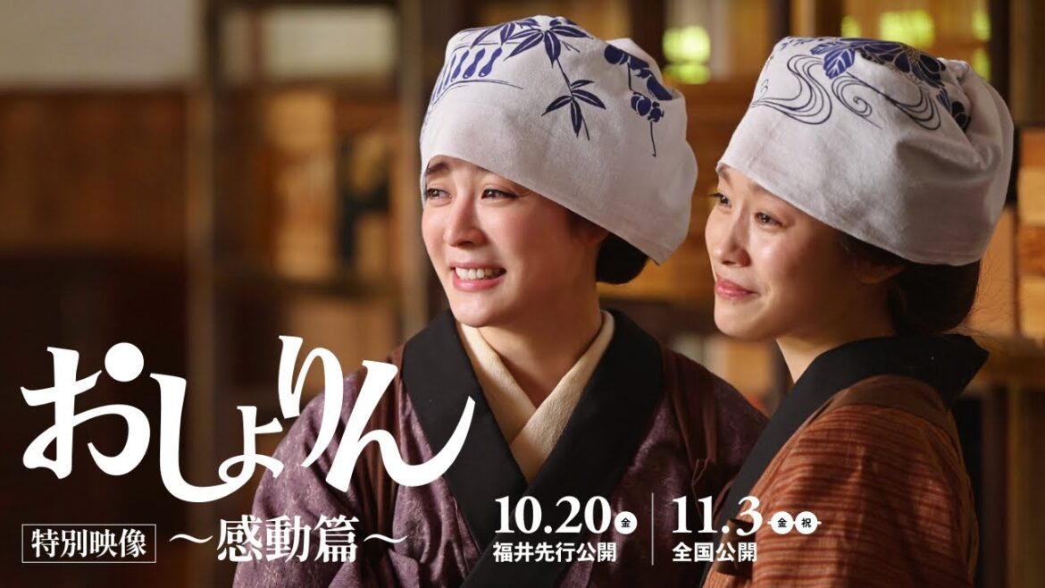 北乃きいが涙の懇願!森崎ウィンが必死の説得! 映画『おしょりん』特別映像~感動篇~【福井先行公開中/11.3(金・祝)全国公開】