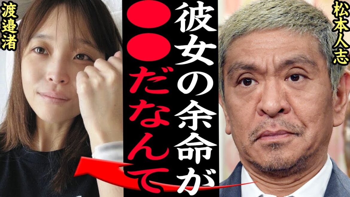 渡邊渚アナウンサーの余命…時間が『残り少ない』と言われている真相に絶句…!めざましテレビなどでキャスターを務めたアナウンサーの休養、病名に驚愕…公表できない理由に涙腺崩壊【芸能】