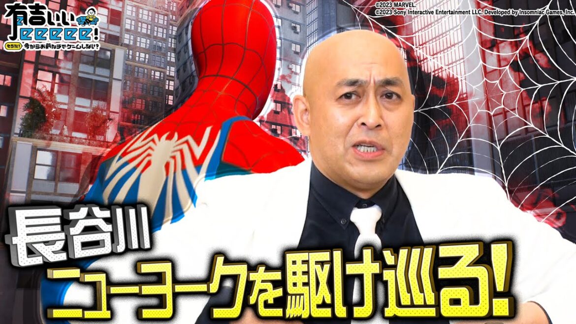 【コスプレじじい?】有吉&錦鯉・長谷川がニューヨークの街を駆け巡る!はずが、移動手段がまさかのジョギング!?