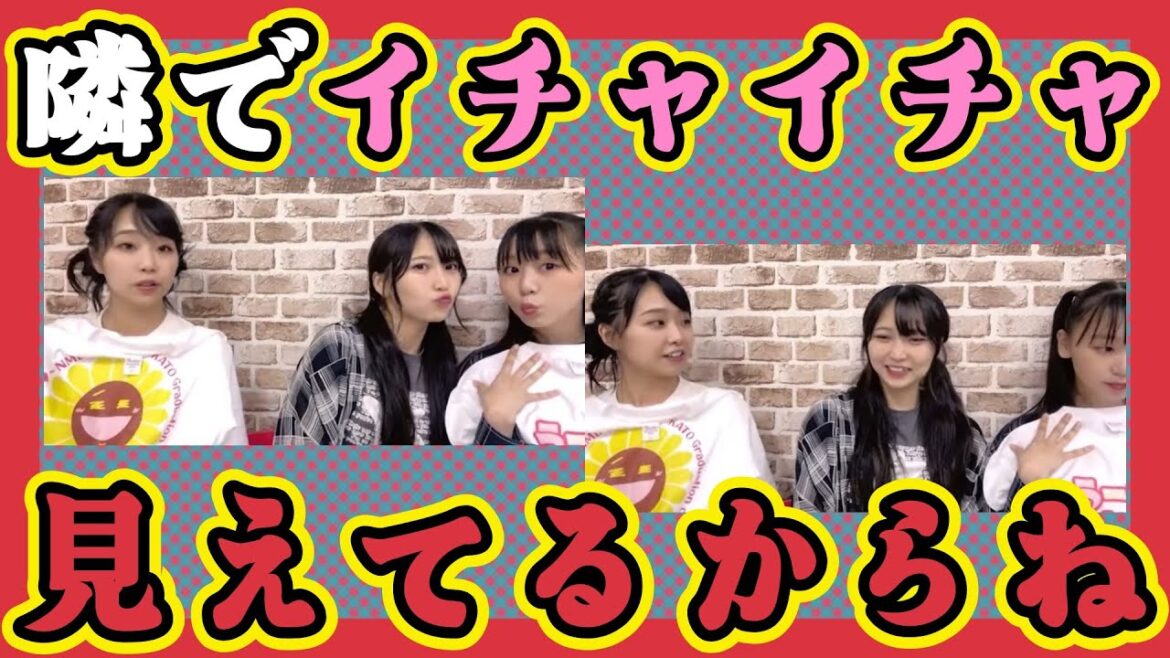 イチャイチャを見せつけられて修羅場。ぷんぷん。 2023年07月03日【加藤夕夏/前田令子/泉綾乃】【SHOWROOM/NMB/切り抜き】