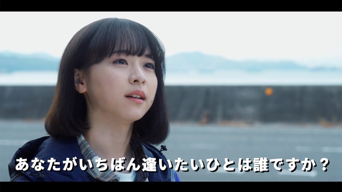 AKB48倉野尾成美が主人公熱演 映画「いちばん逢いたいひと」予告編 中村玉緒&田中真弓らも出演