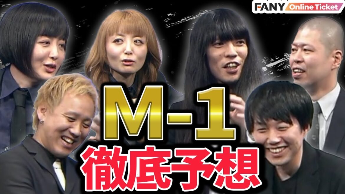 黒帯・金属バット・Dr.ハインリッヒがM-1を語る!【劇場版黒帯会議】