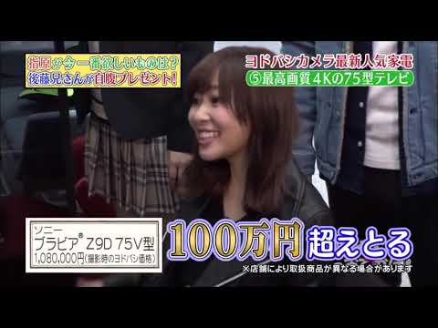 指原莉乃&後藤輝基トーク集179「さっしーの誕プレ購入のため福岡へお出かけ!①」【新旧彼女たちも登場】