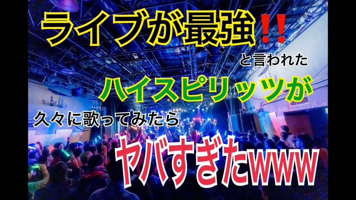 【ハイスピ公式】⚡️メンバー全員でZoomで歌ってみたらヤバすぎたww⚡️【毎日更新企画】