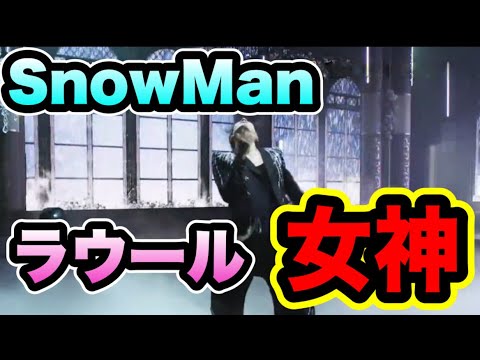 【SnowMan】ラウール末っ子に対する皆の意見をまとめてみた!