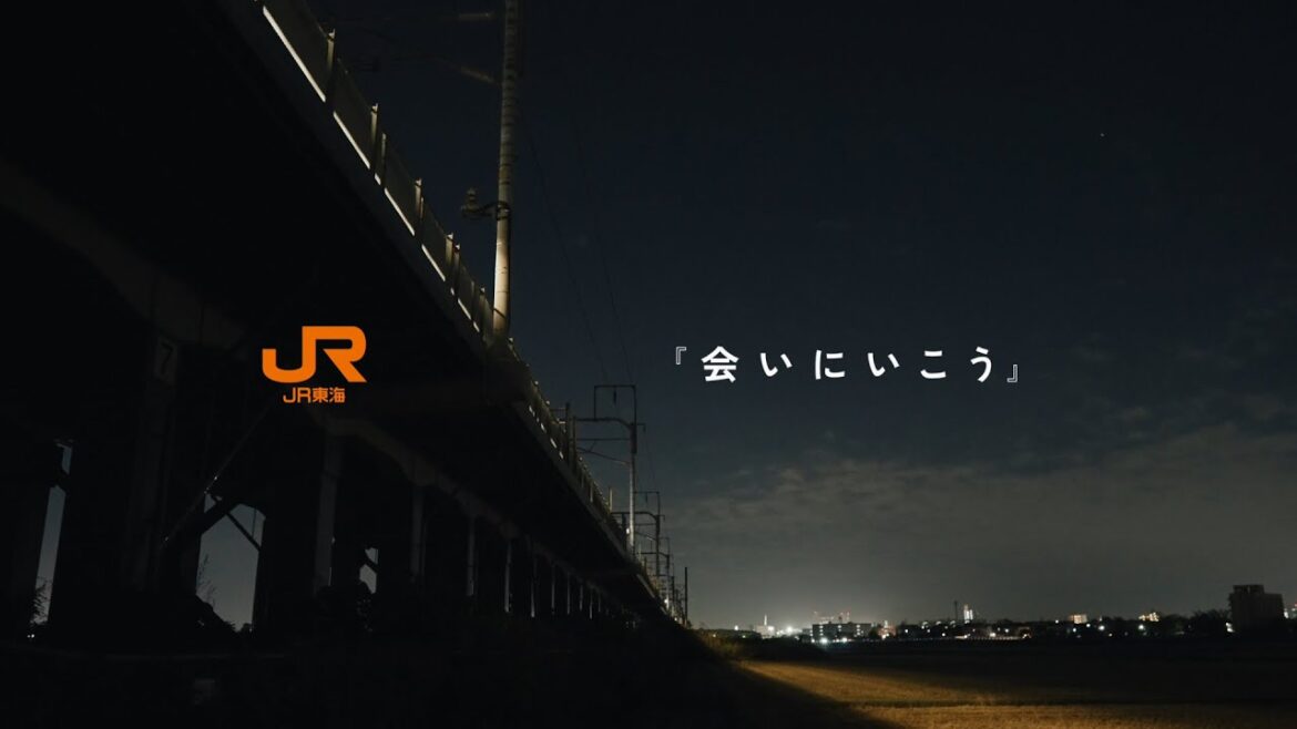JR東海「すべての会いたい人へ」フルバージョン