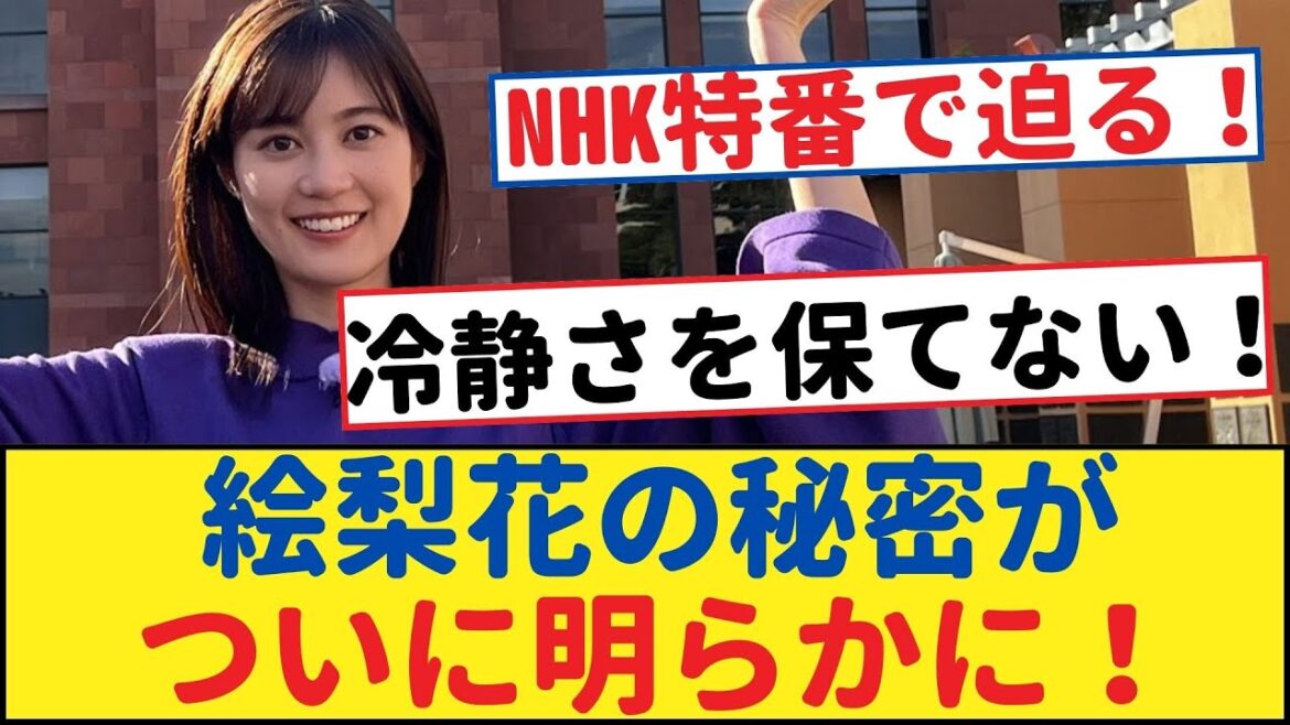 ディズニー本社での絵梨花の秘密がついに明らかに!NHK特番で大公開!【乃木坂46・岩本蓮加・乃木坂工事中・乃木坂配信中】#乃木坂工事中 #乃木坂46 #乃木坂配信中 #乃木坂4期生 #遠藤さくら