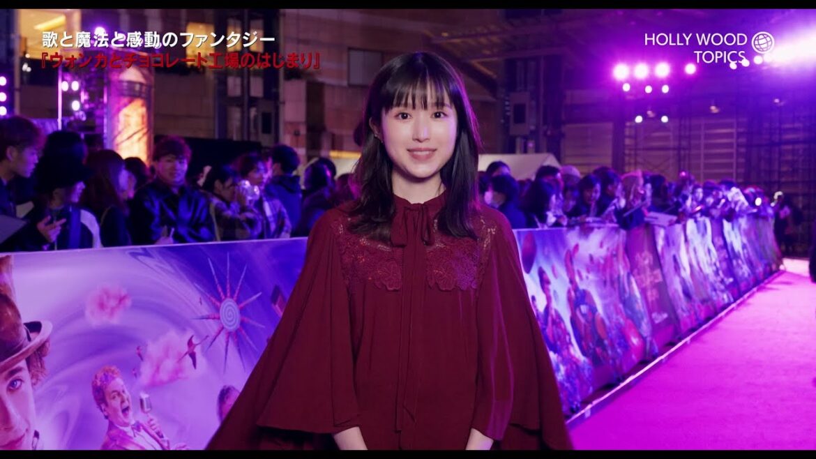 【ハリウッドトピックス特別編】12月8日公開『ウォンカとチョコレート工場のはじまり』の豪華キャストが来日!!シネマチャンネルナビゲーターの福本莉子さんがキャストにインタビュー!!