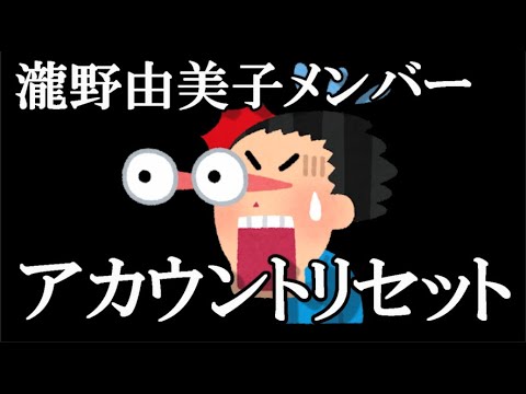 【闇深】瀧野由美子ちゃん過去のポスト全消し&フォロー全解除…に48古参が思うこと【STU48】